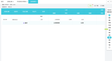 t3财务软件怎么增加用户